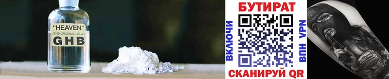 Бутират Butirat Кувандык