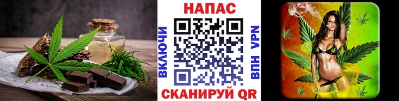 Еда ТГК марихуана Кувандык