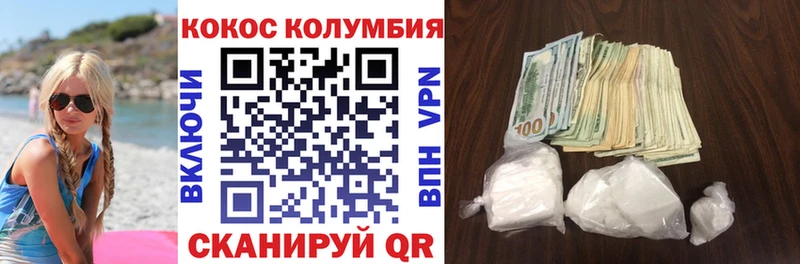 как найти закладки Кувандык КОКАИН 97%