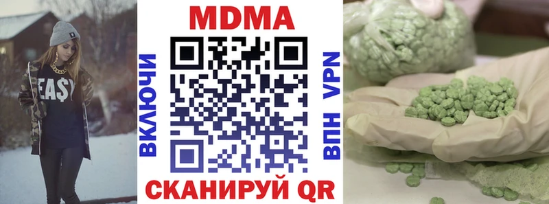 МДМА Molly  KRAKEN онион  площадка официальный сайт  Кувандык 