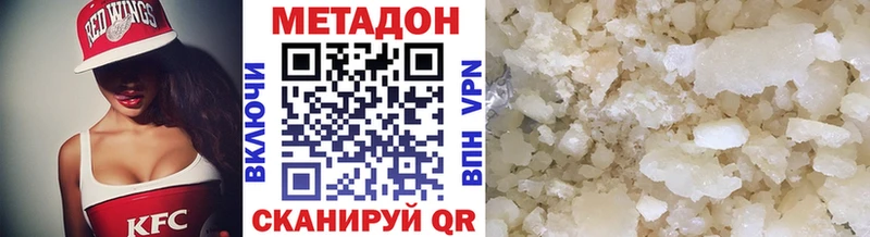 МЕТАДОН мёд  наркошоп  Кувандык 