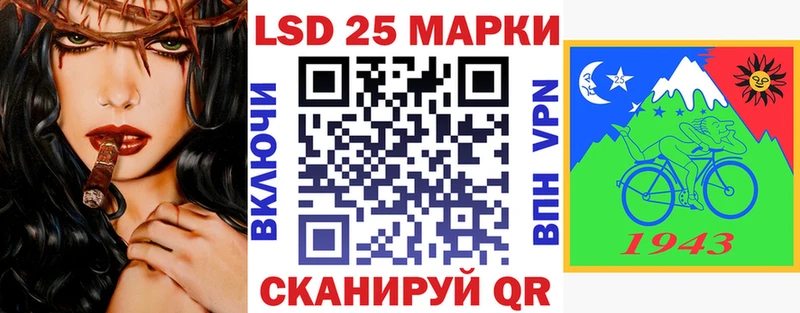 Марки 25I-NBOMe 1,8мг  Кувандык 